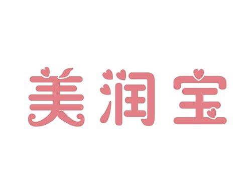 美润宝