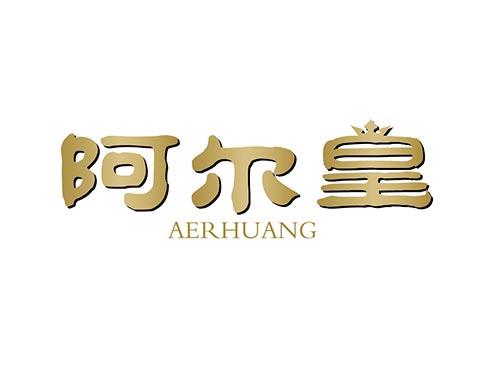 阿尔皇aerhuang