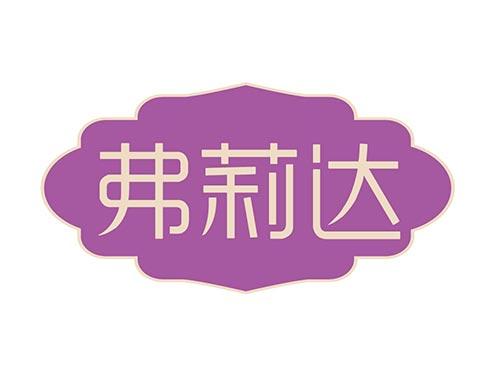 弗莉达