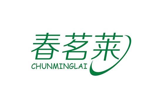 春茗莱+CHUNMINGLAI