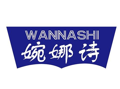 婉娜诗WANNASHI