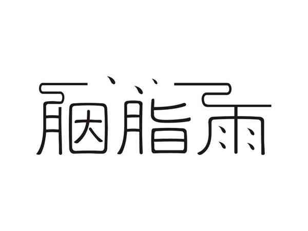 胭脂雨