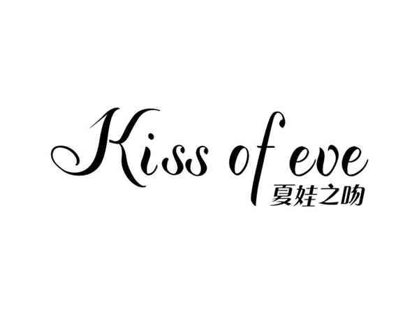 夏娃之吻KISSOFEVE