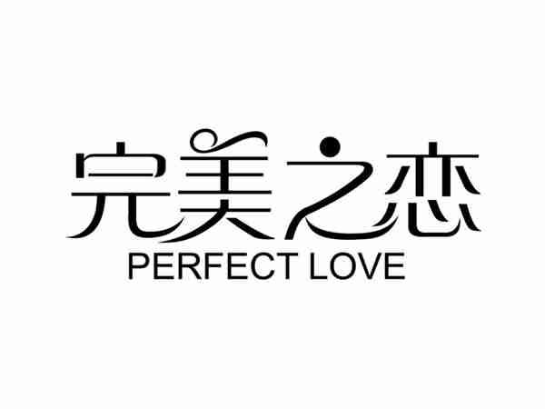 完美之恋PERFECTLOVE