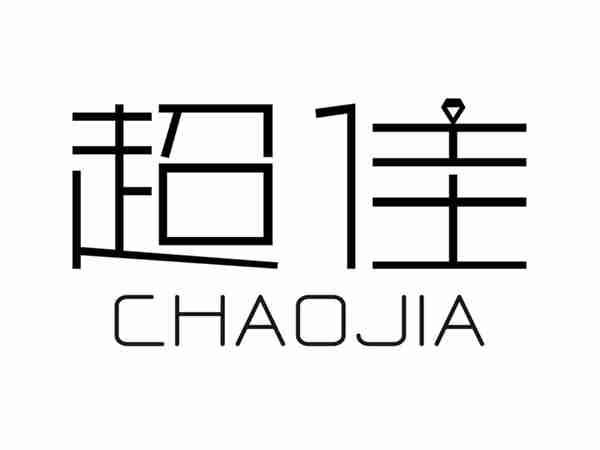 超佳CHAOJIA