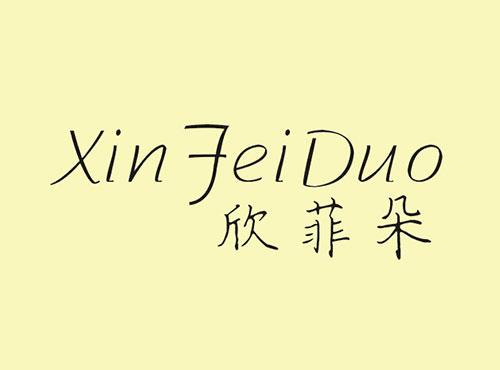 欣菲朵