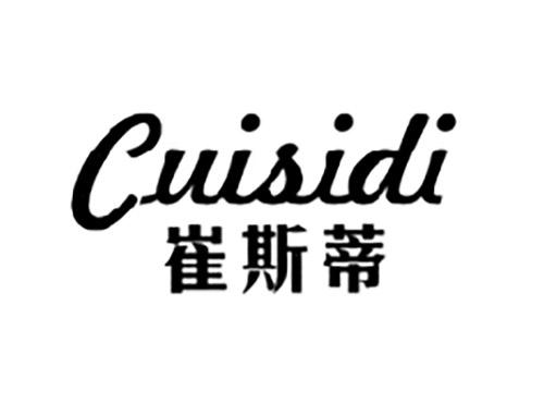 崔斯蒂