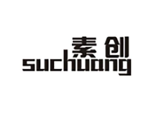 素创