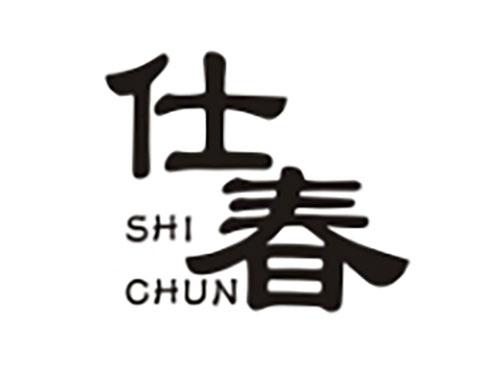 仕春