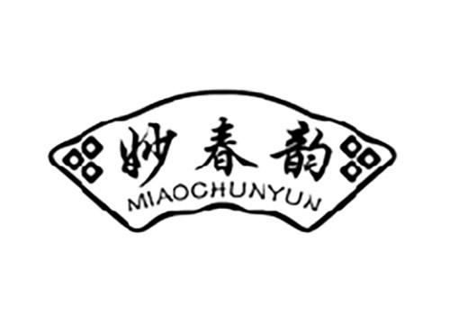 妙春韵