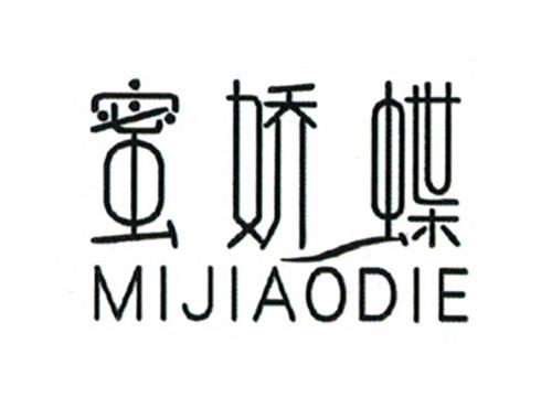 蜜娇蝶