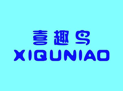 喜趣鸟