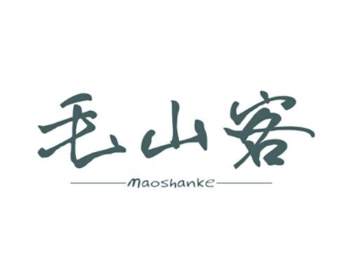 毛山客