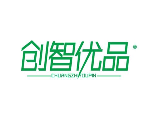 创智优品