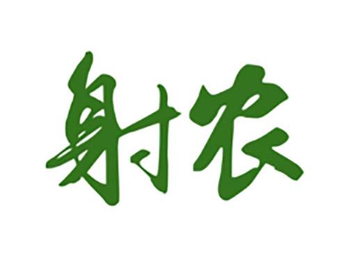 射农