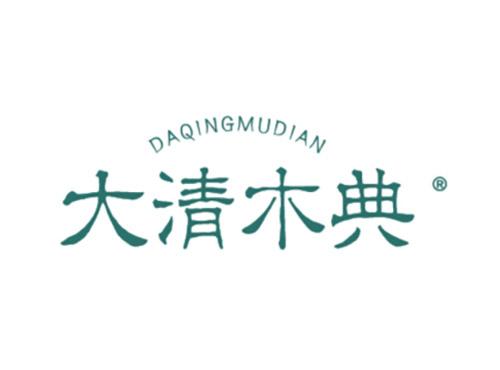 大清木典DAQINGMUDIAN