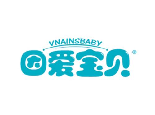 因爱宝贝VNAINSBABY