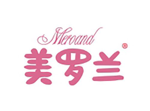 美罗兰