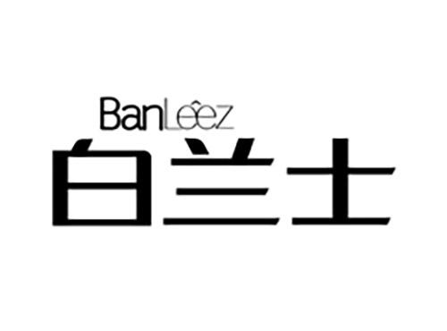 白兰士BANLEEZ