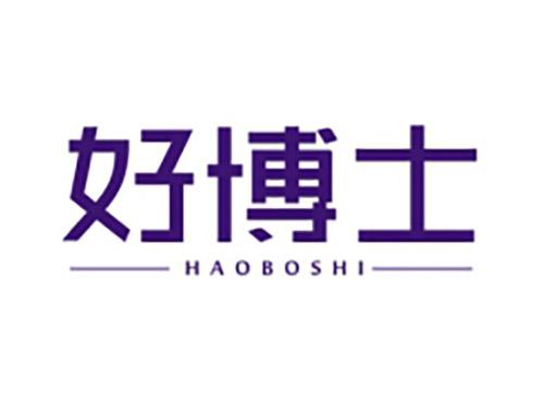 好博士