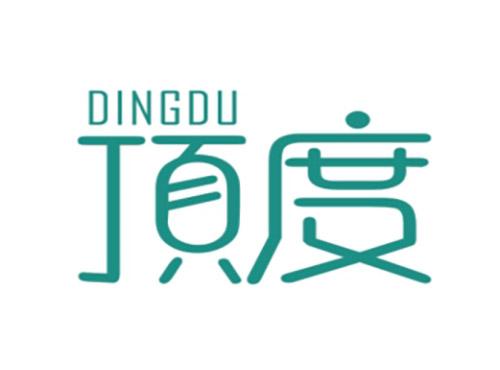 顶度