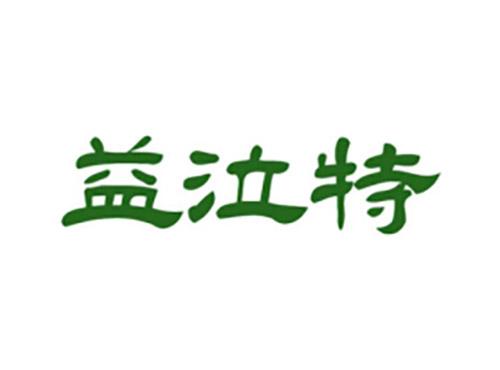 益泣特