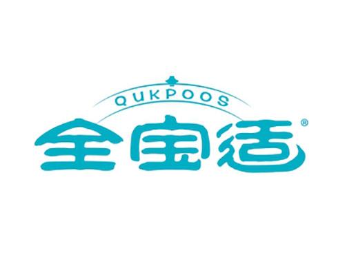 全宝适