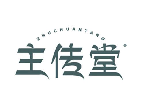 主传堂