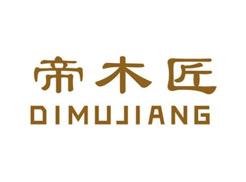 帝木匠