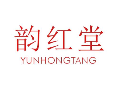 韵红堂
