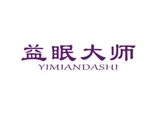 益眠大师