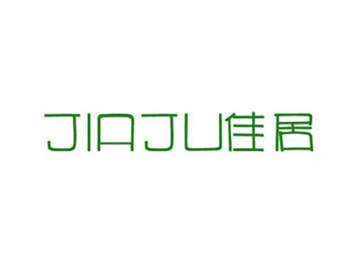 佳居