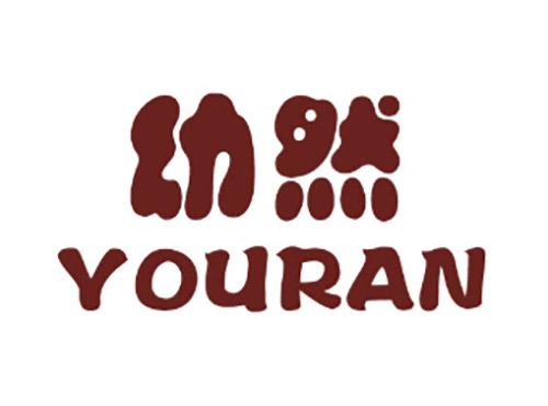幼然