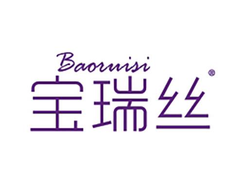 宝瑞丝