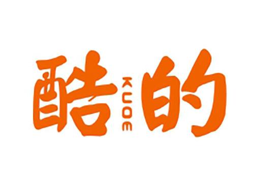 酷的