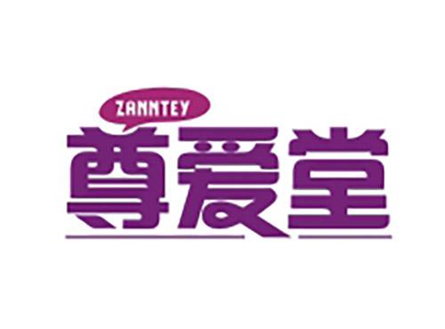 尊爱堂