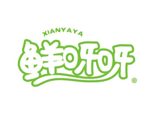 鲜呀呀