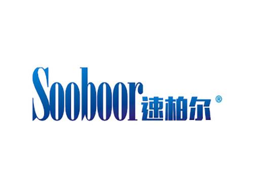 速柏尔