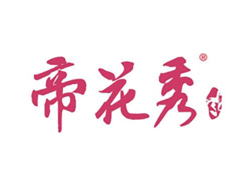 帝花秀
