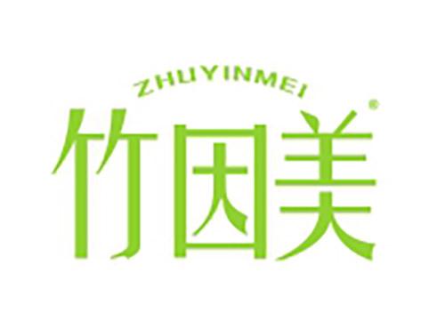 竹因美