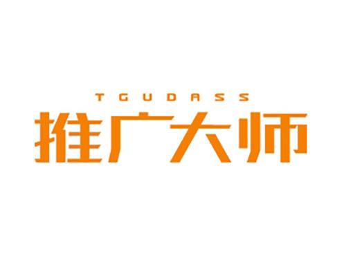 推广大师