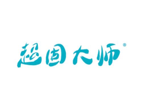 超固大师