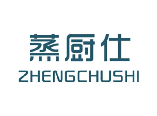 蒸厨仕