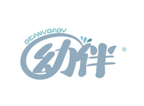幼伴BEANVBABY