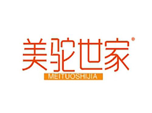 美驼世家+MEITUOSHIJIA