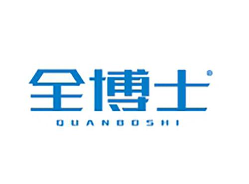 全博士