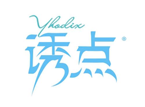 诱点
