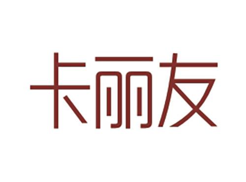 卡丽友