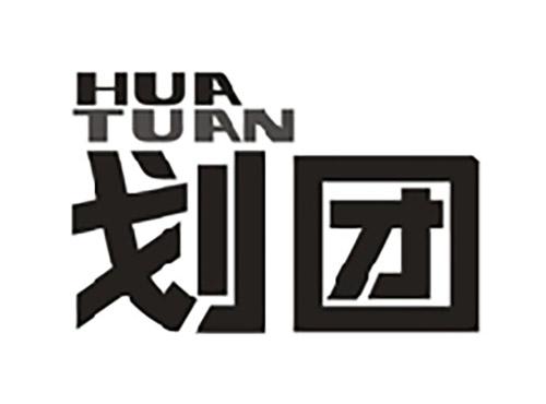 划团