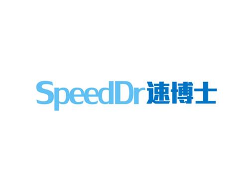 速博士